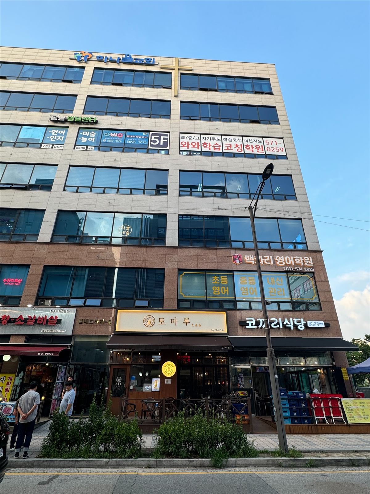 경기 남양주 별내동 와와학습코칭 별가람점 · 국·영·수 과목별 관리로 잡는 중등 서술형·수행평가