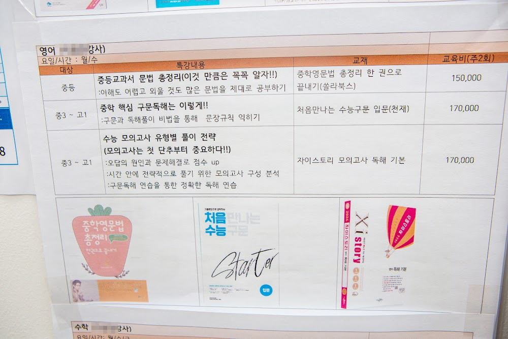 인천 구월동 와와학습코칭 구월점 · 중등 전과목 내신, 자기주도 플래닝