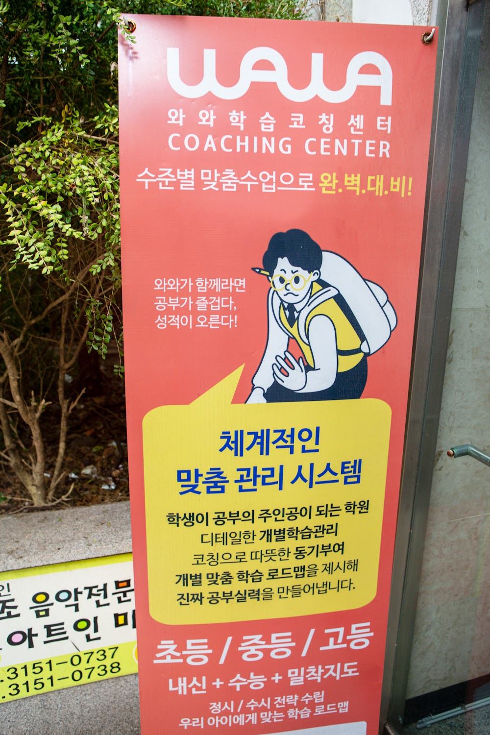 분당 와와학습코칭 미금점 · 여름방학 학습 플래너 관리