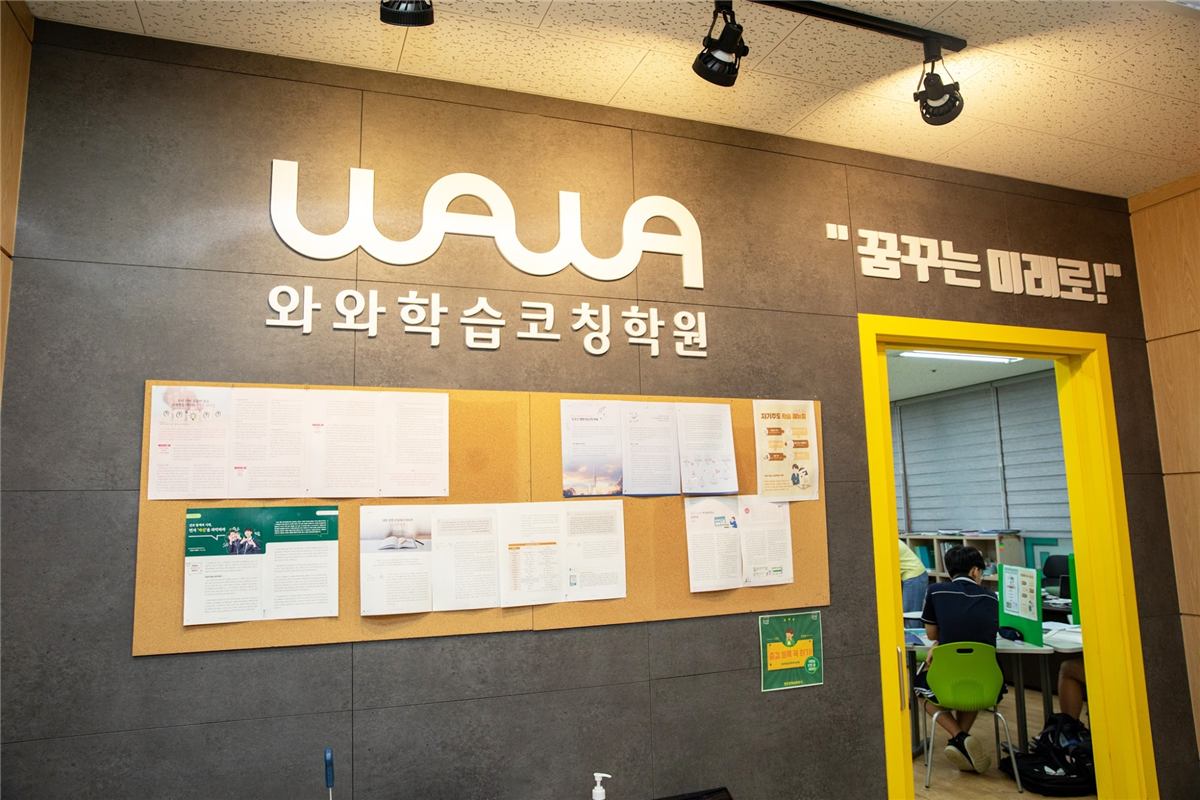 용인 수지 상현동 와와학습코칭 상현점 · 고1 2학기 내신, 3년 내신의 첫 단추