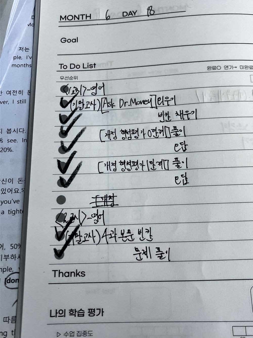 인천 논현동 와와학습코칭 논현점 · 초등 여름, 스스로 공부 습관 만들기