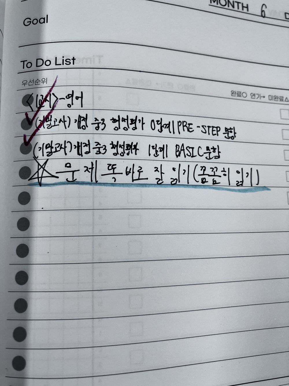 목동 와와학습코칭 목동점 수학·과학 수업 현장