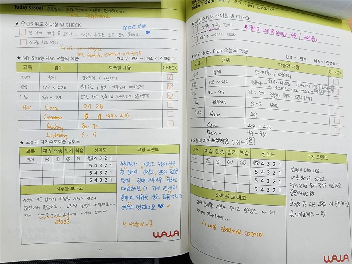 김포 운양동 와와학습코칭 운양점 · 아이가 쓴 플래너에 코치가 답장을 답니다