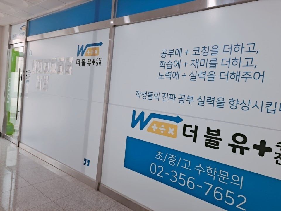 서울 은평 진관동 와와학습코칭 은평점 · 개념을 손으로 정리하는 DIY 수학 개념노트와 복습 체크