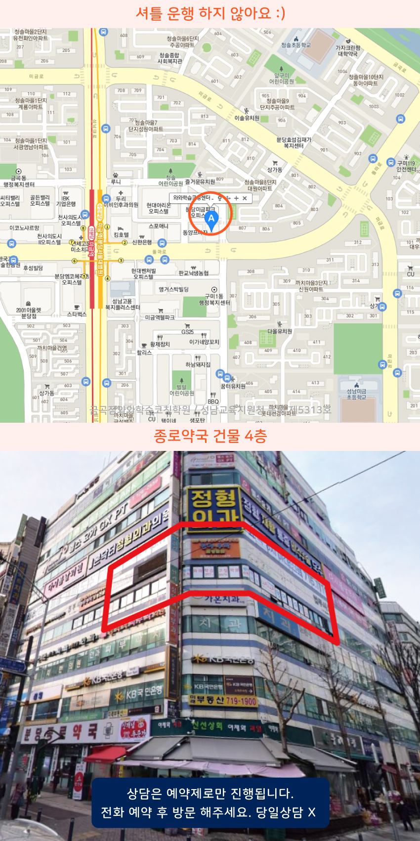 금곡동 와와학습코칭센터학원 위치 지도